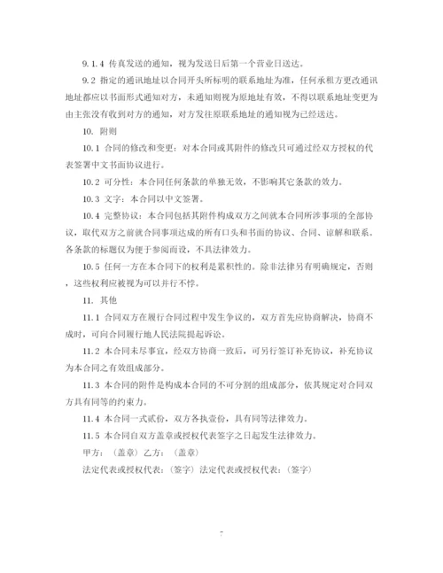 2023年长期供货购销合同.docx