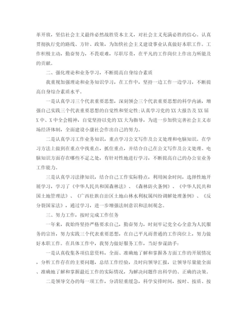 精编之公务员年终工作总结范文2.docx