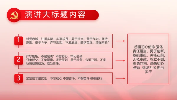 简约红色党建党支部工作汇报PPT党课