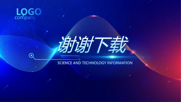 蓝色酷炫科技感工作汇报动态PPT