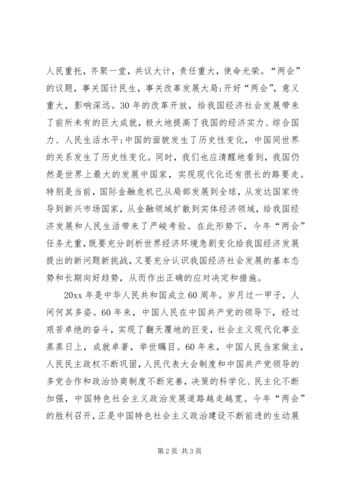 思想汇报书写格式 (5).docx