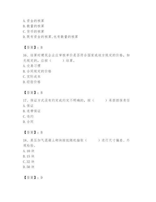 2024年材料员之材料员专业管理实务题库（网校专用）.docx