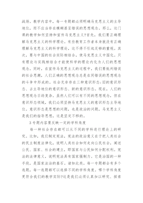 有关法学毕业论文参考.docx