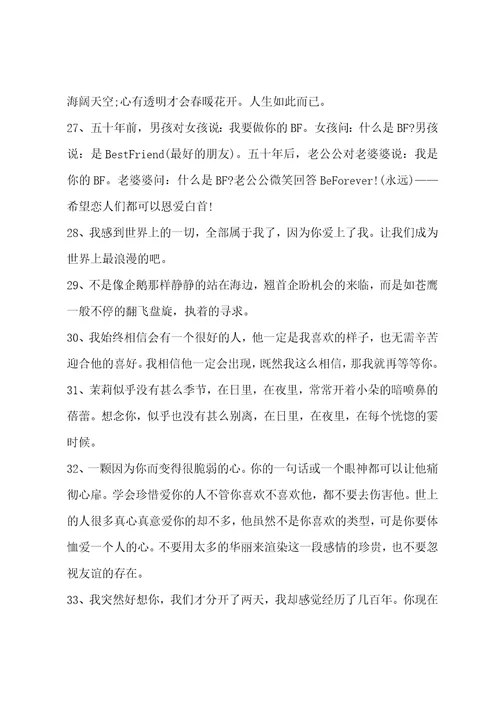 治愈无关爱情文案