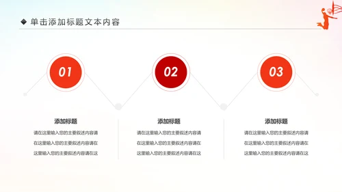 篮球比赛少儿篮球培训篮球争霸PPT模板