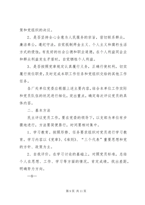 关于7月党员学习内容.docx