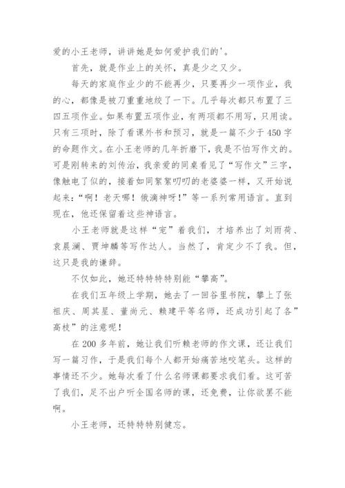 悼念老师的悼词.docx