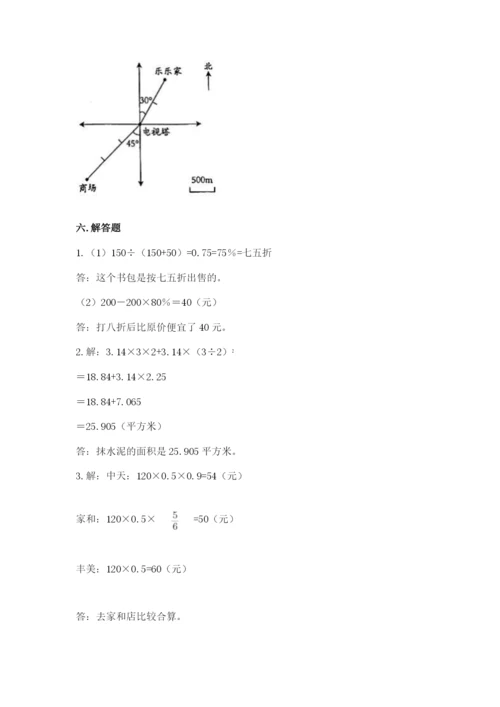 冀教版小升初数学模拟试卷及参考答案（突破训练）.docx