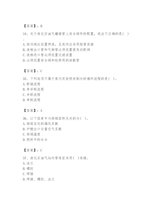 2024年公用设备工程师之专业知识（动力专业）题库带答案（综合题）.docx