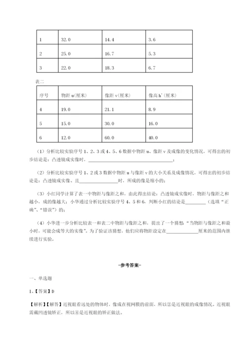 专题对点练习福建龙海第二中学物理八年级下册期末考试综合练习试卷（详解版）.docx