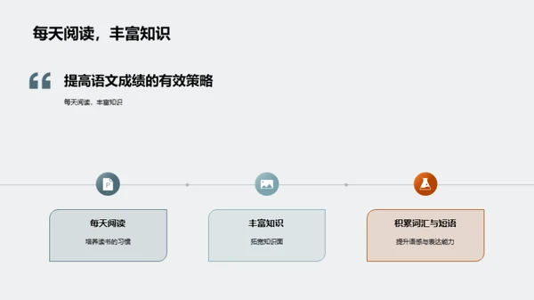 初一语文学习之道