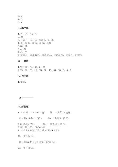 小学二年级上册数学期中测试卷带答案（模拟题）.docx