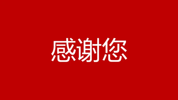 婚礼发布会快闪动画通用PPT模板