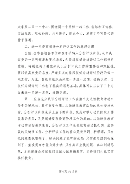 办公室主任督导工作讲话.docx