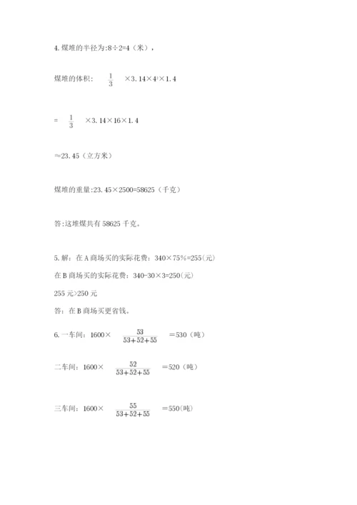 小升初数学期末测试卷可打印.docx