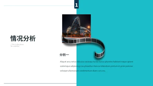 电影电视影视公司通用PPT模板