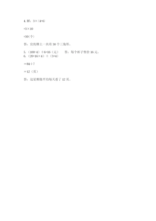 苏教版数学三年级上册期末测试卷含答案ab卷.docx