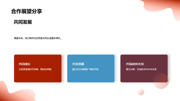 颠覆未来——新商业模式破局