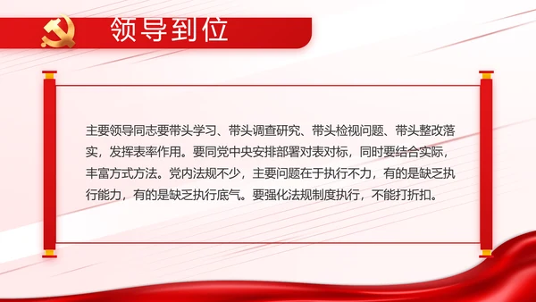 少先队员童心向党共筑中国梦动态PPT