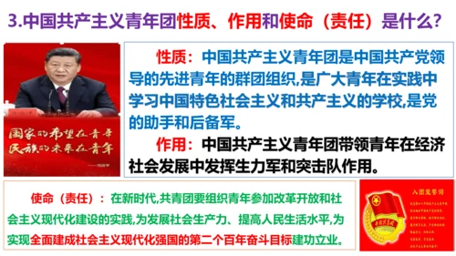 第七课 积极奉献社会复习课件 （20张PPT）