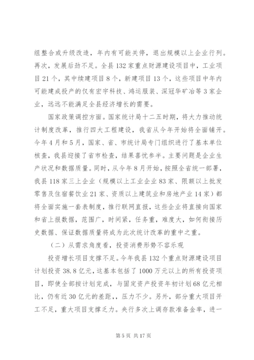县区调研报告范文.docx