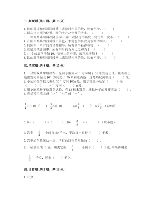 人教版六年级上册数学期末测试卷加精品答案.docx