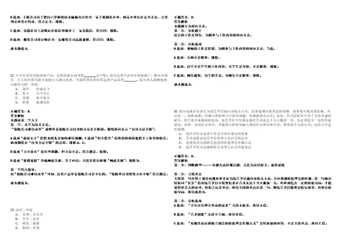 2022年06月黑龙江齐齐哈尔市铁锋区事业单位公开招聘6人24考试参考题库答案详解