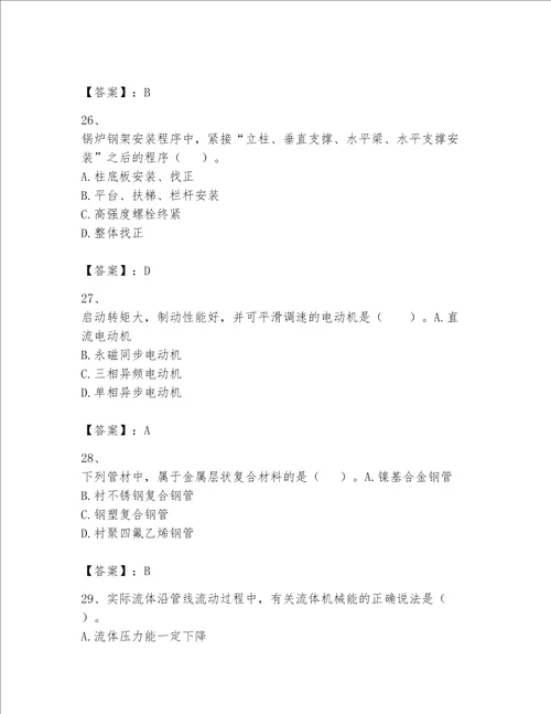 一级建造师之一建机电工程实务题库（黄金题型）word版