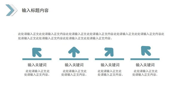 几何形状实景白底相册画册企业宣传PPT模板