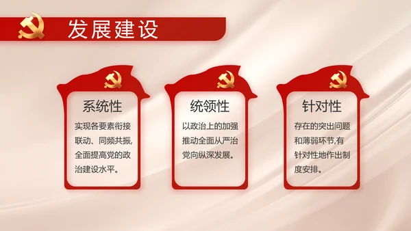 不忘初心牢记使命年年终总结PPT党课