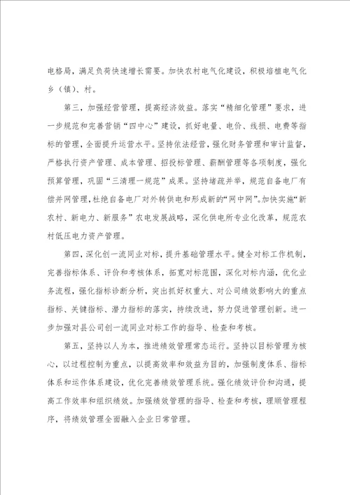 年终员工个人总结