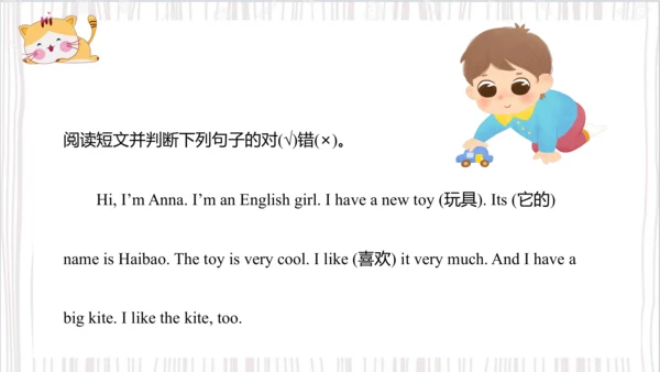 Unit4 I have a ball Lesson 19- Lesson 20（课件）