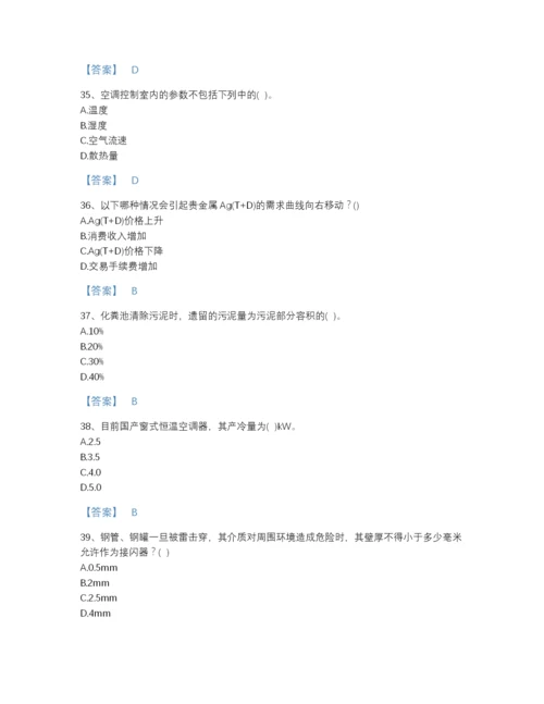 2022年河北省国家电网招聘之金融类提升预测题库附有答案.docx