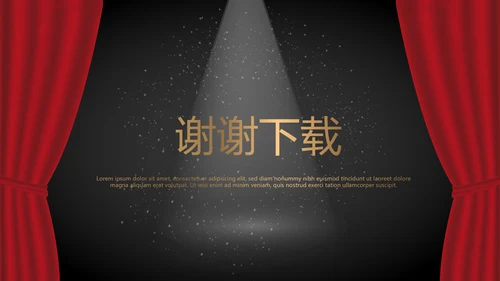 舞台演出活动动态PPT