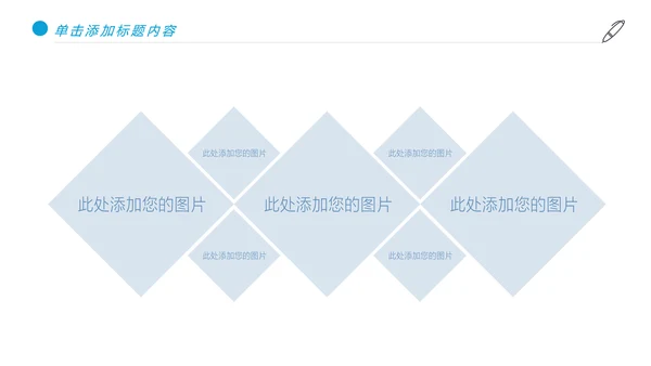 彩云之南旅游文化云南之旅玉龙雪山PPT模板