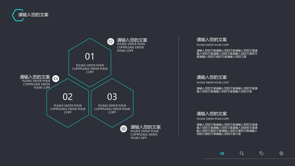 黑色科技风竞聘述职PPT模板