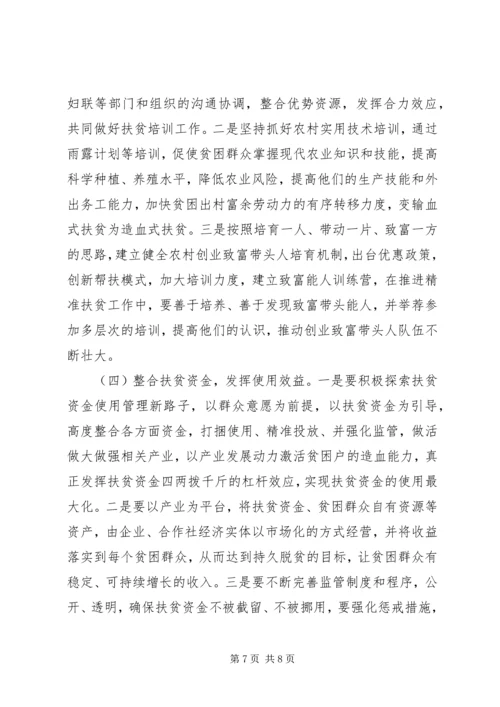 关于全县脱贫攻坚工作情况的视察报告.docx