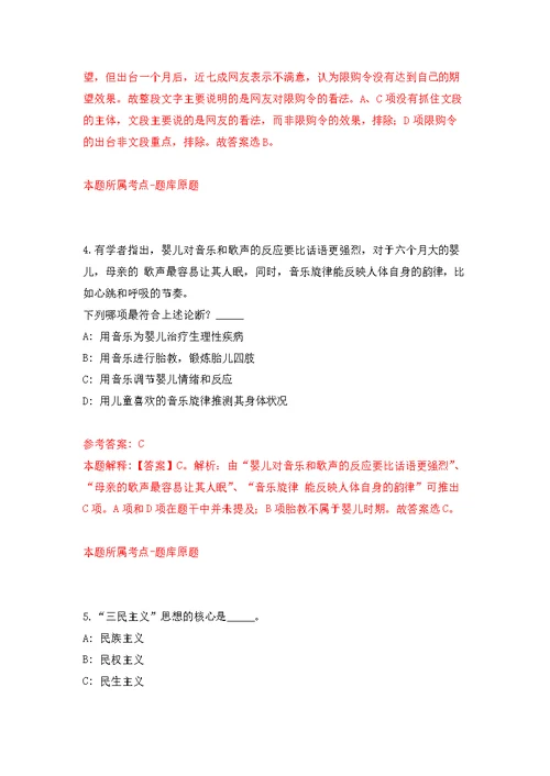 2022年02月2022年重庆市第十三人民医院招考聘用护士公开练习模拟卷（第4次）