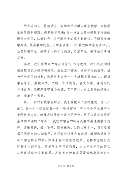 践行党的群众路线演讲稿 (2).docx