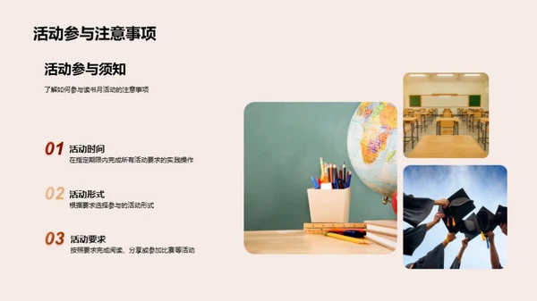 阅读月的探索