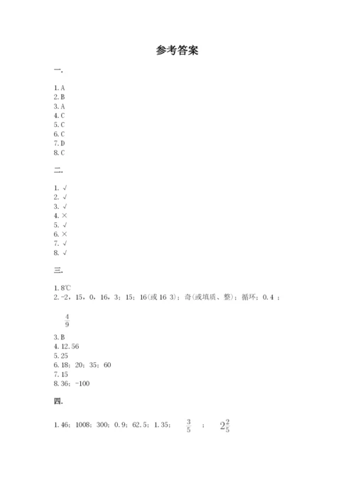 小学六年级升初中模拟试卷含完整答案（各地真题）.docx