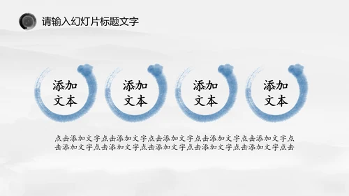 唯美中国风水墨荷花ppt动态模板