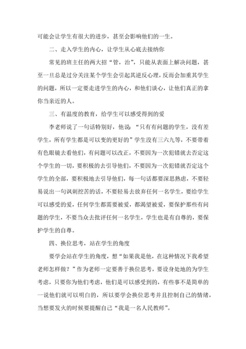 热教师实习体会10篇.docx