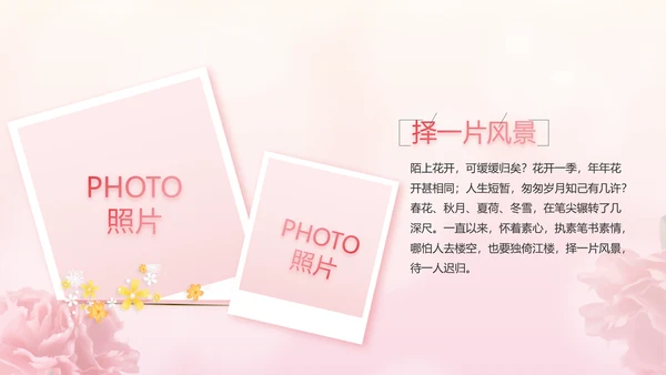 感恩母亲节母爱妈妈动态PPT模板