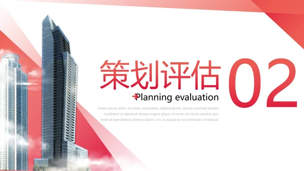 高级现代都市商务营销策划PPT模板