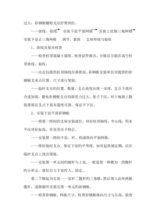 彩钢板房专题方案.docx