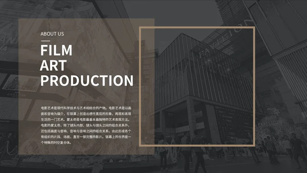 欧美风复古风电影制作电影介绍宣传相册画册展示ppt模板