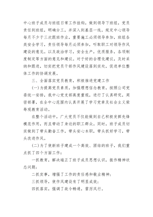 党支部年度工作总结2022范文8篇.docx