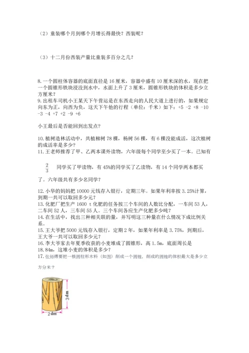 小升初数学应用题50道（各地真题）word版.docx