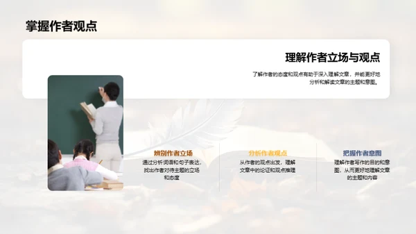 深化语文阅读理解